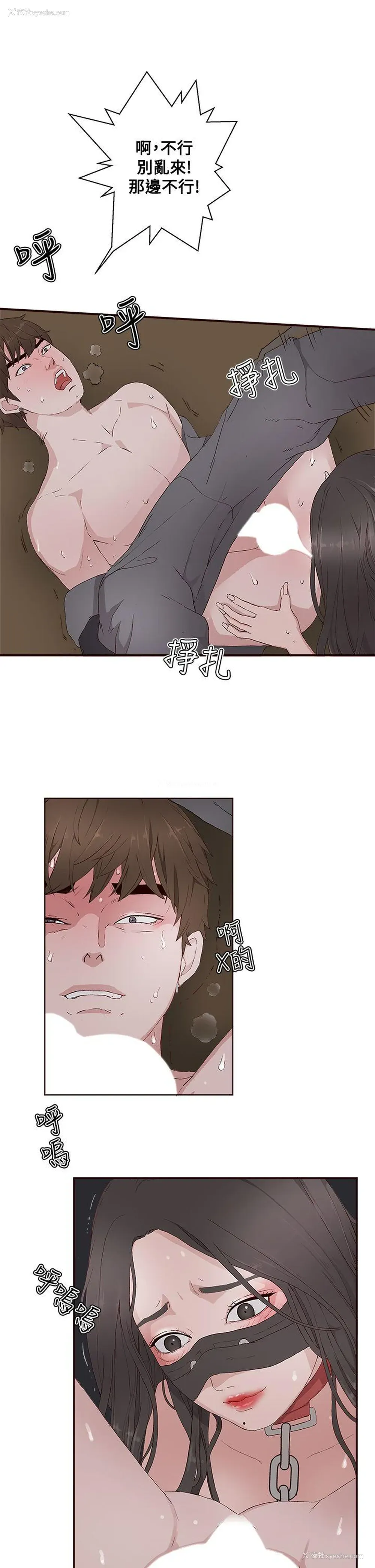 3P - 私生:爱到痴狂