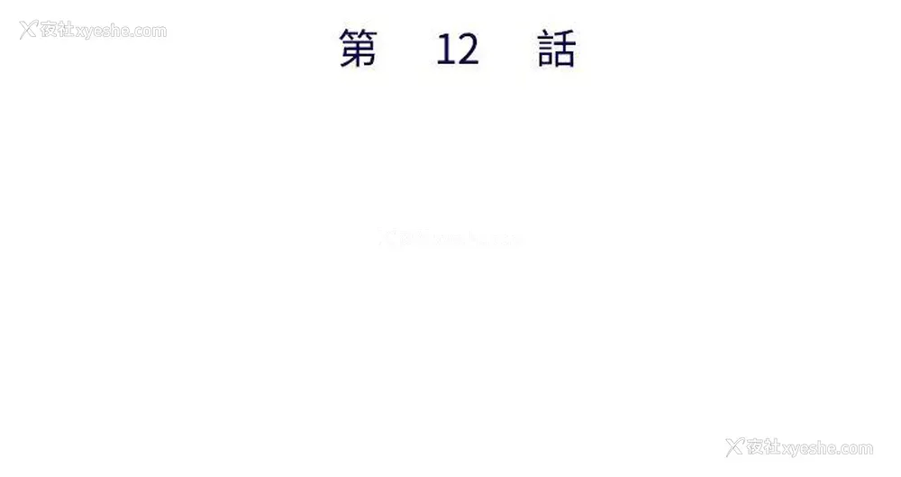 8P - 私生:爱到痴狂