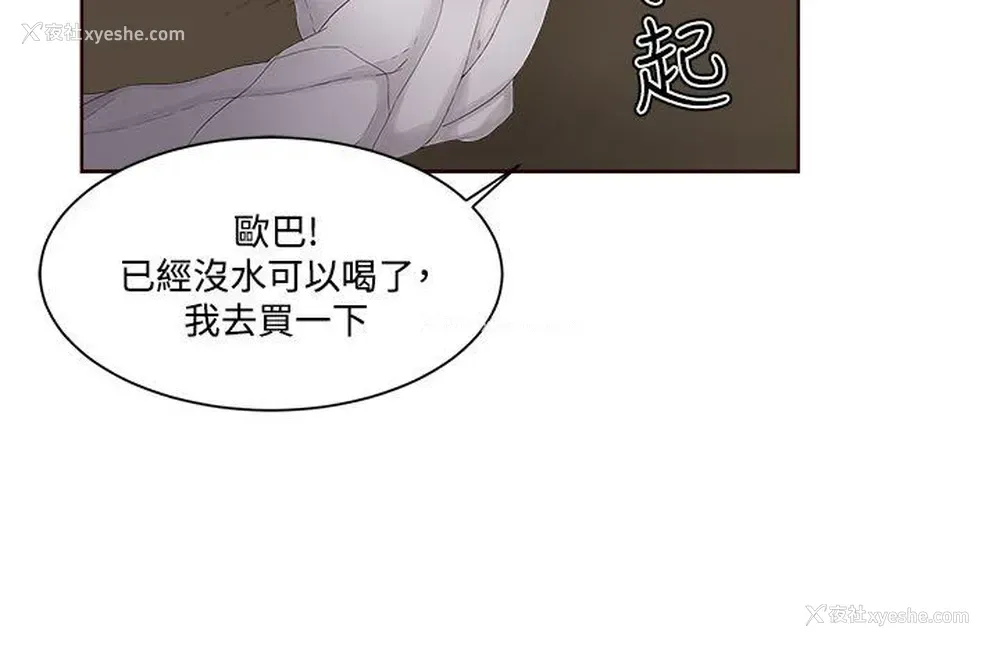 13P - 私生:爱到痴狂