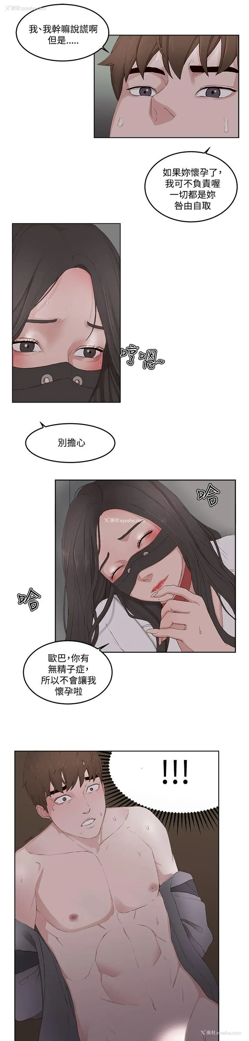 16P - 私生:爱到痴狂