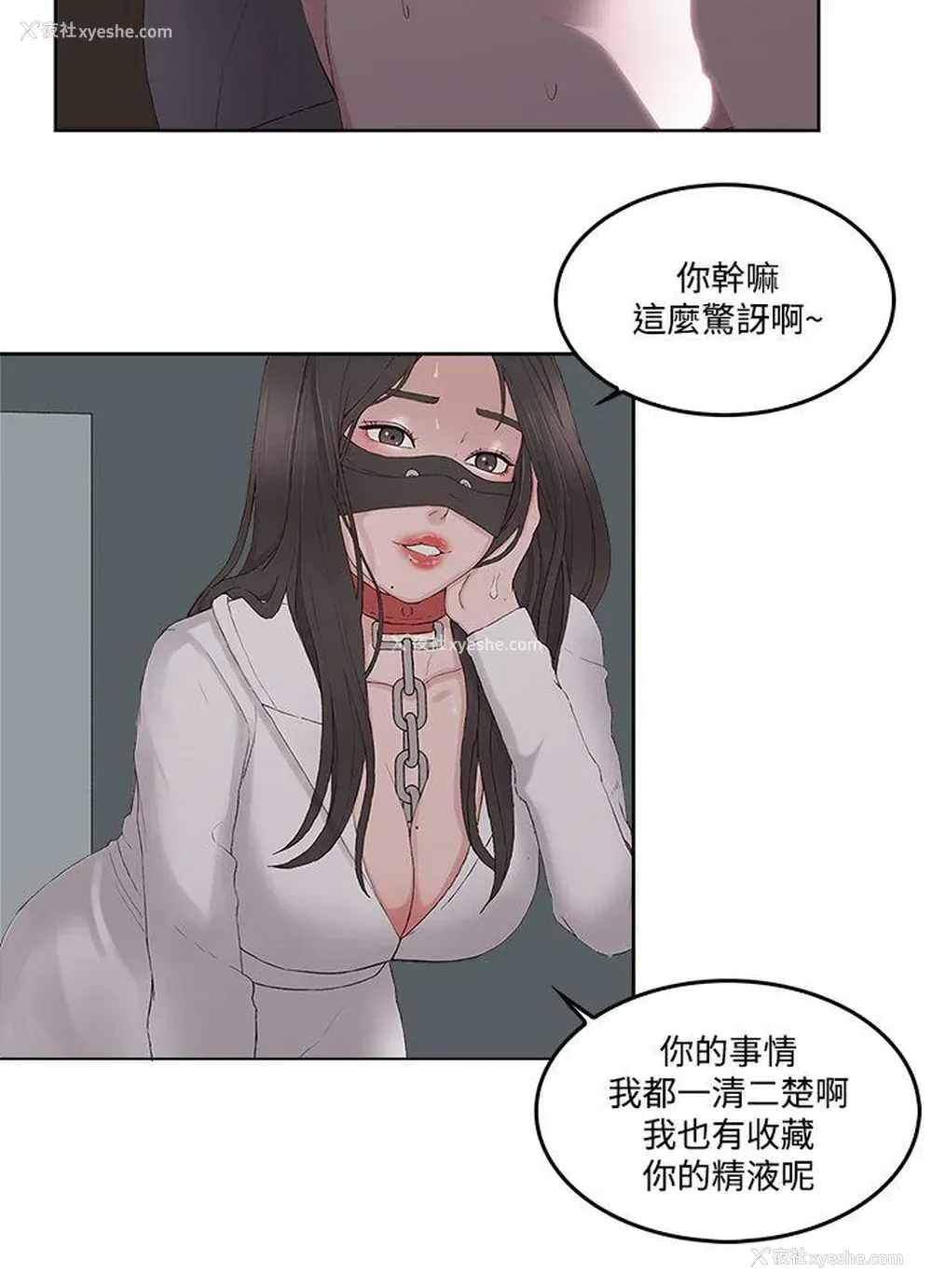 17P - 私生:爱到痴狂