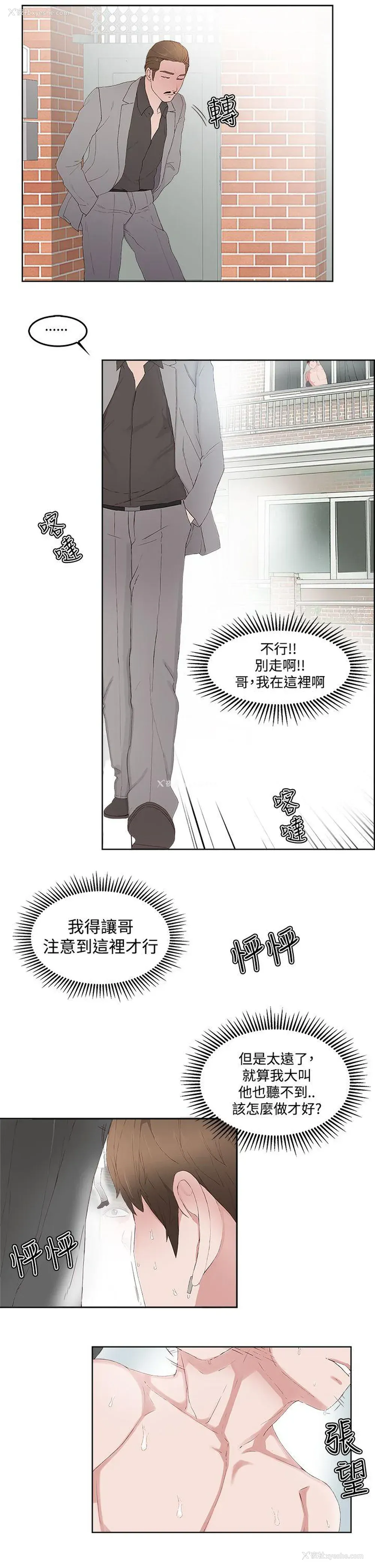 28P - 私生:爱到痴狂