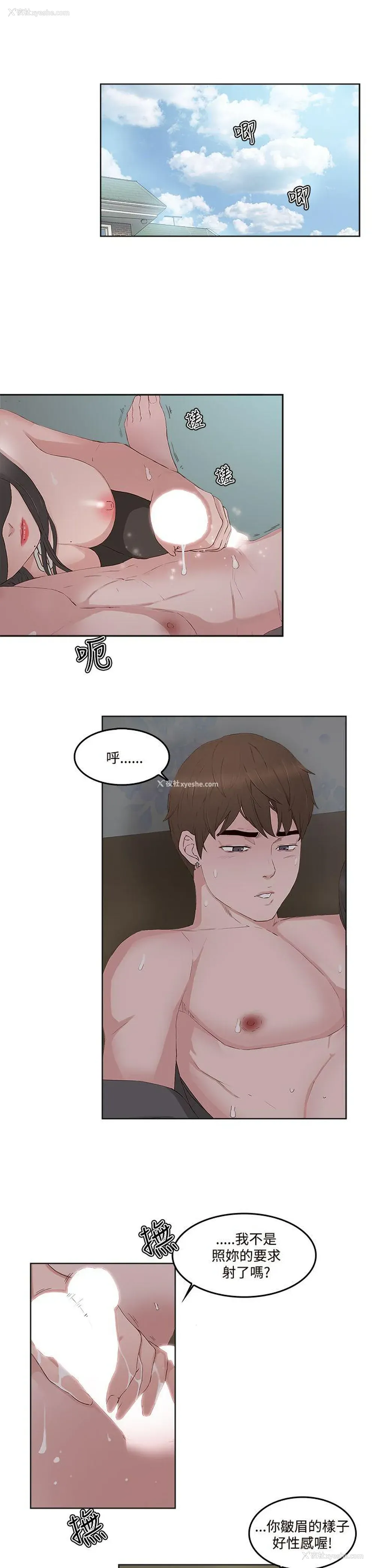 2P - 私生:爱到痴狂