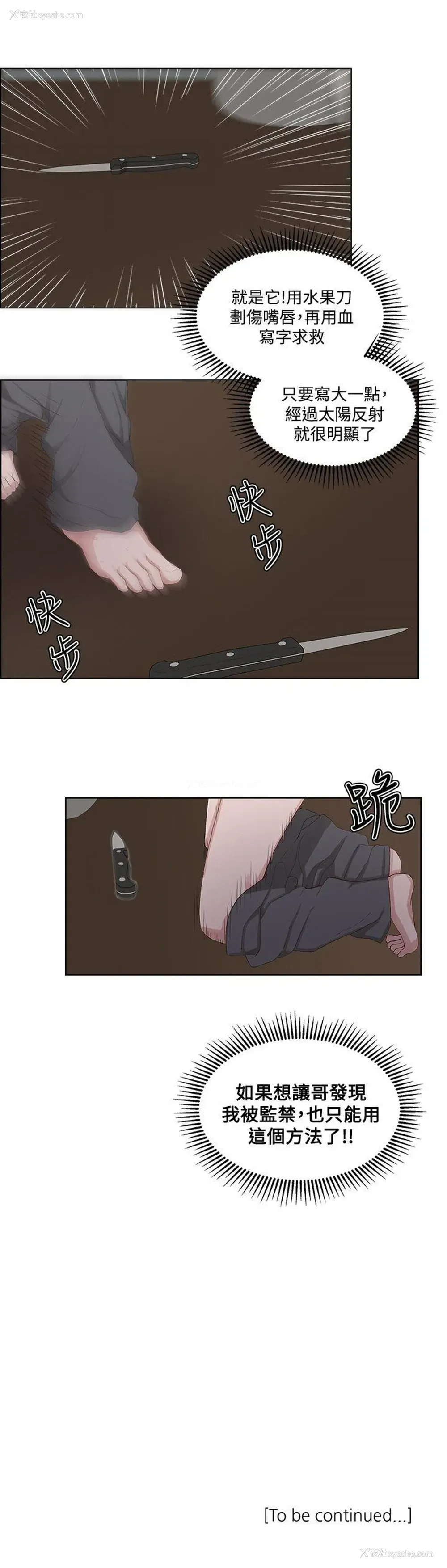 30P - 私生:爱到痴狂