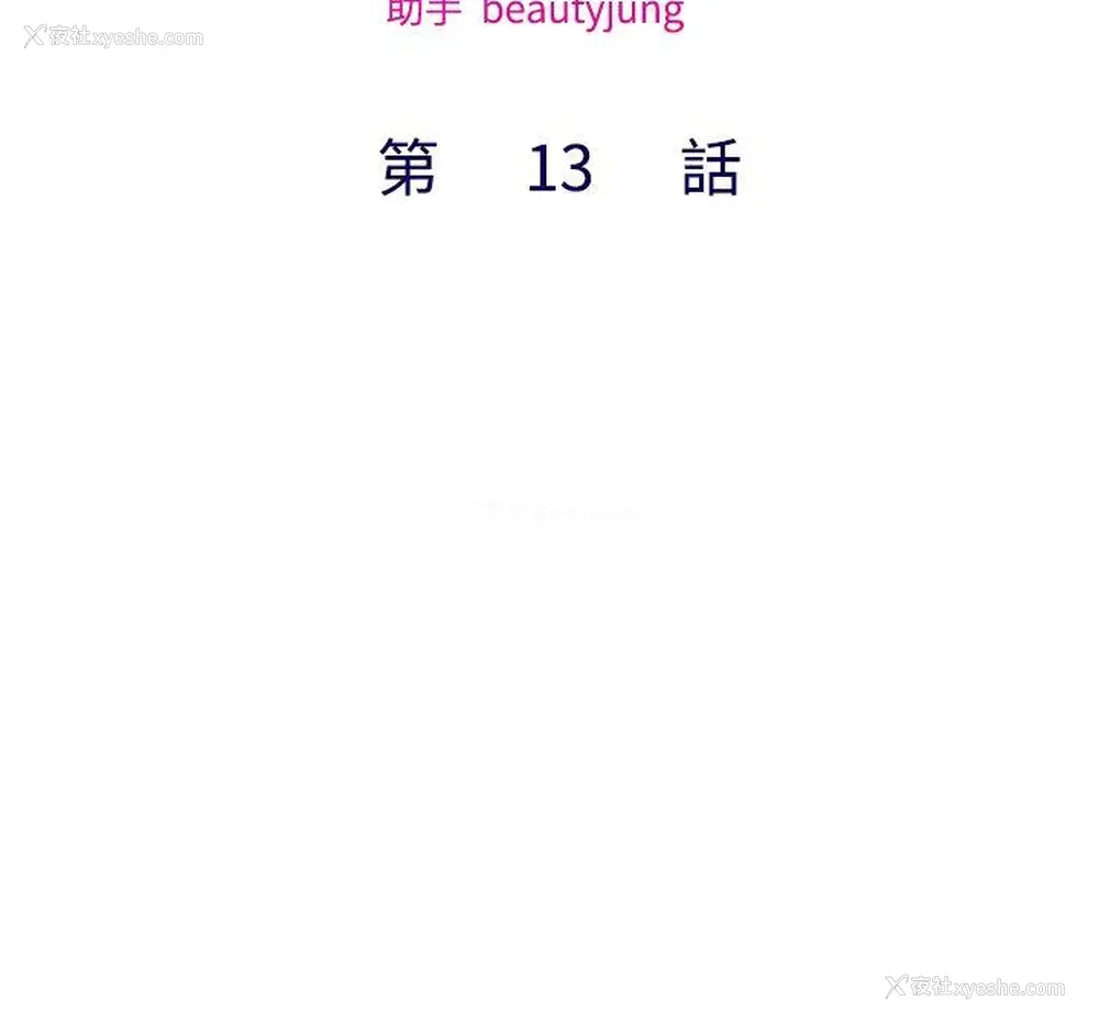 7P - 私生:爱到痴狂
