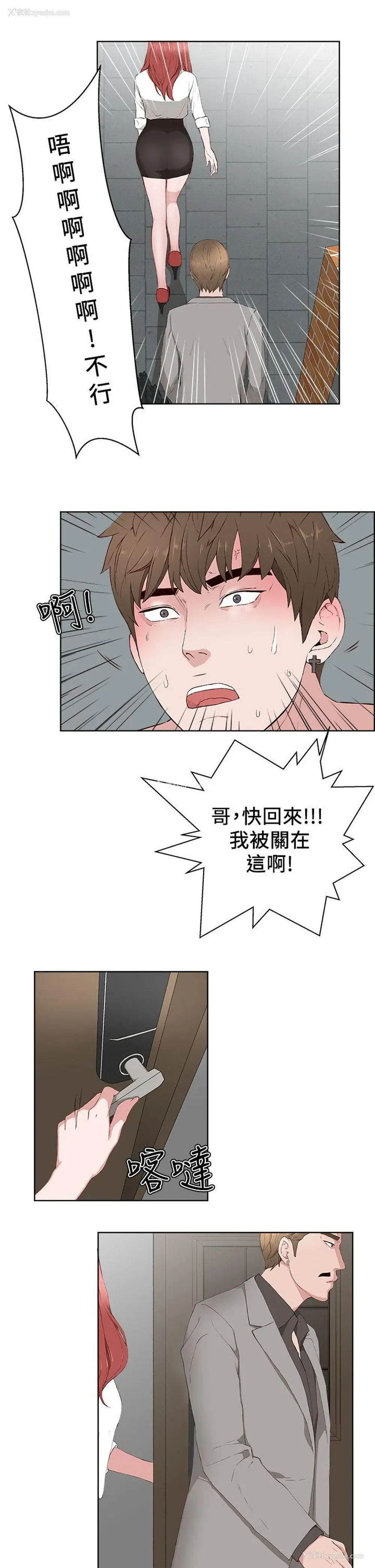 16P - 私生:爱到痴狂