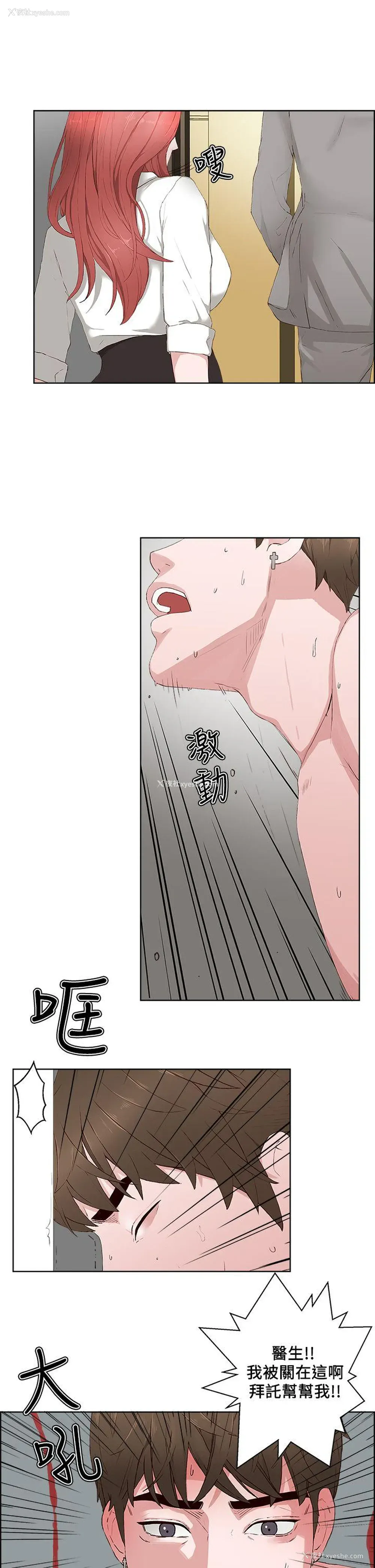 18P - 私生:爱到痴狂