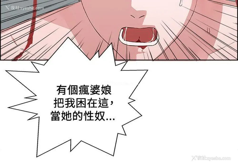 19P - 私生:爱到痴狂