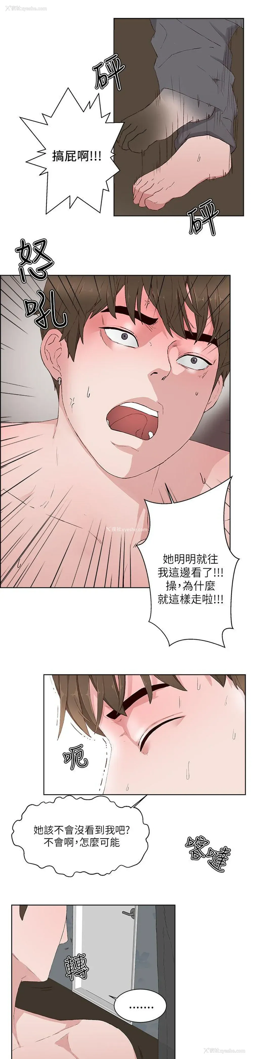 22P - 私生:爱到痴狂