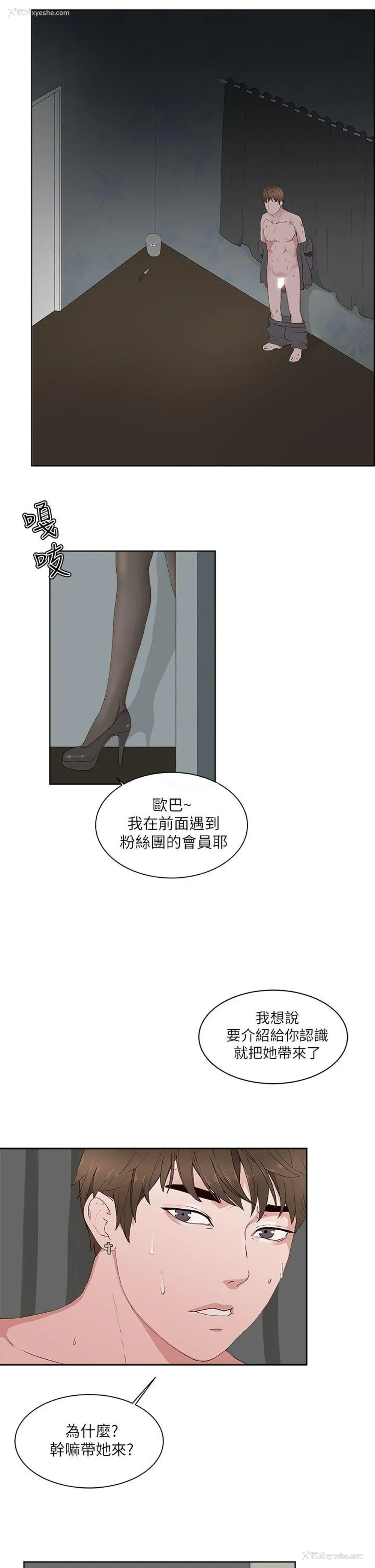26P - 私生:爱到痴狂