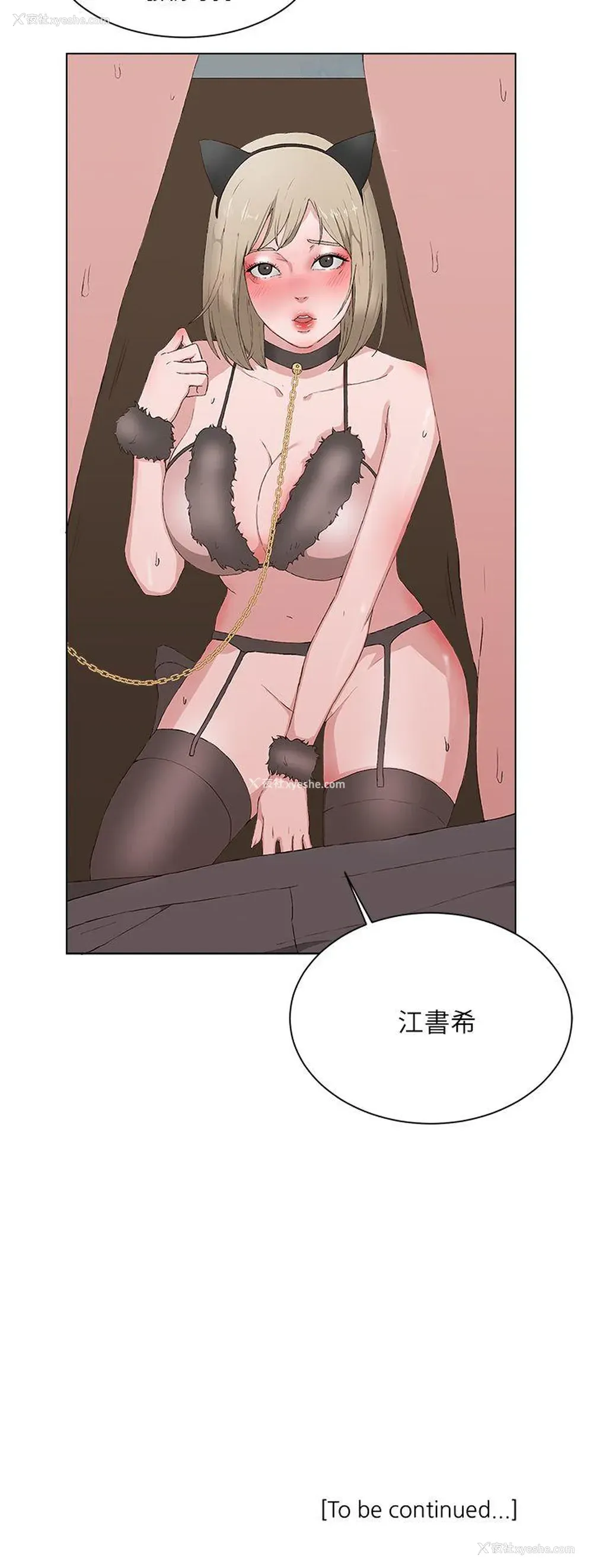 29P - 私生:爱到痴狂