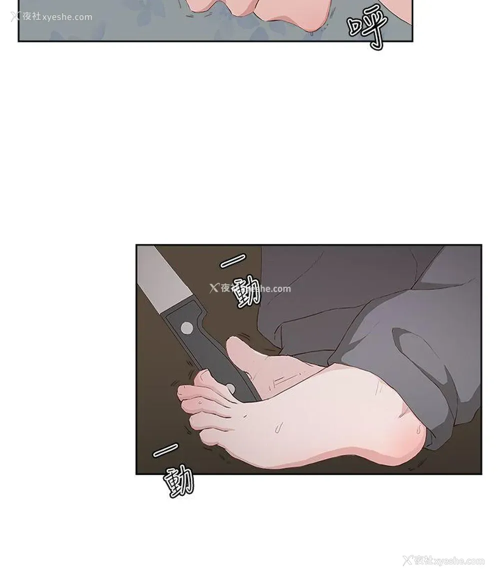 5P - 私生:爱到痴狂