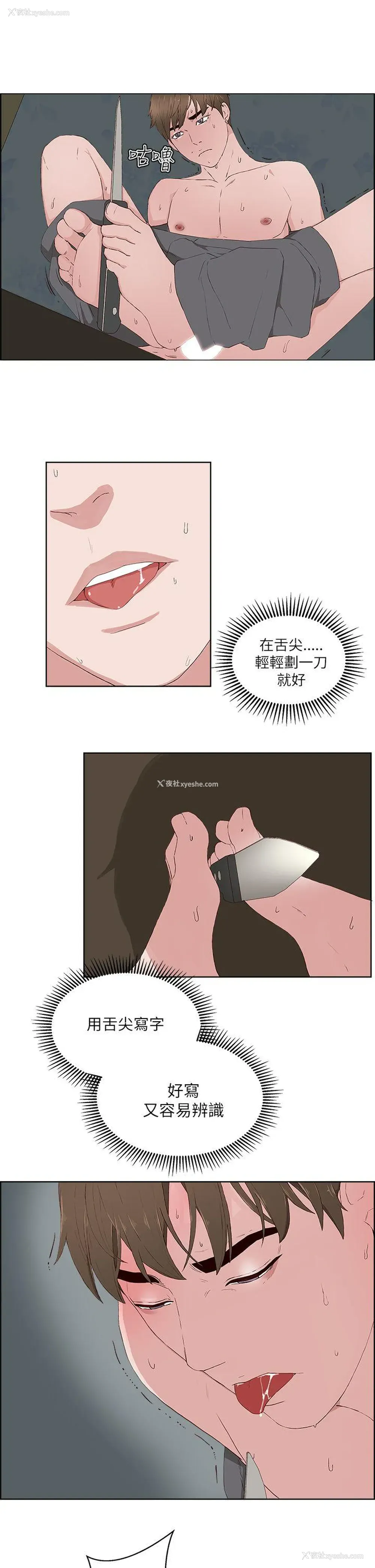 6P - 私生:爱到痴狂