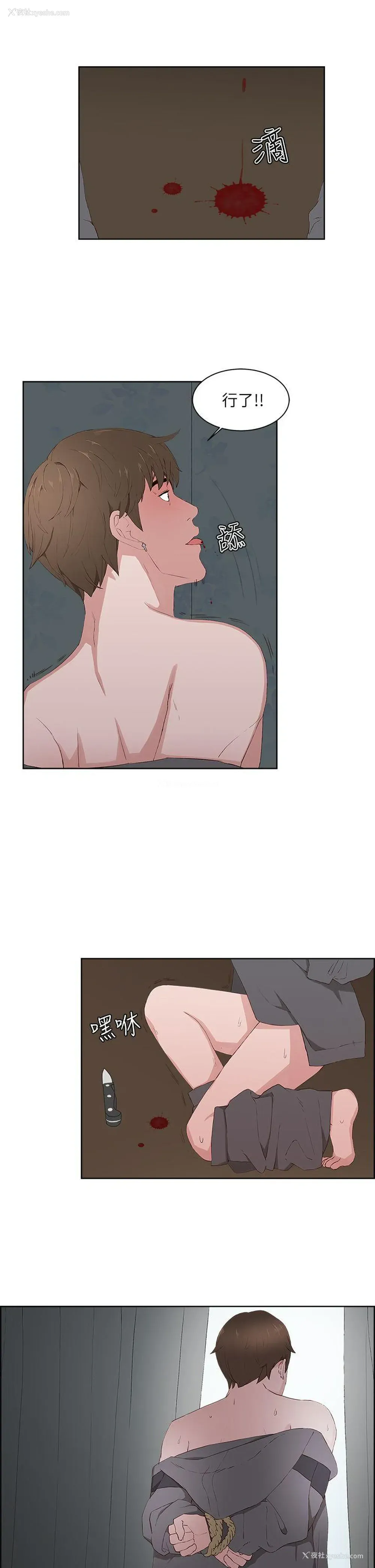 8P - 私生:爱到痴狂
