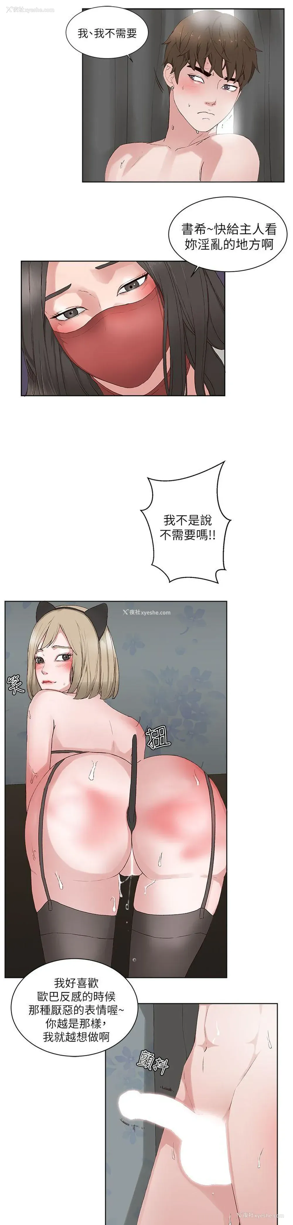 10P - 私生:爱到痴狂