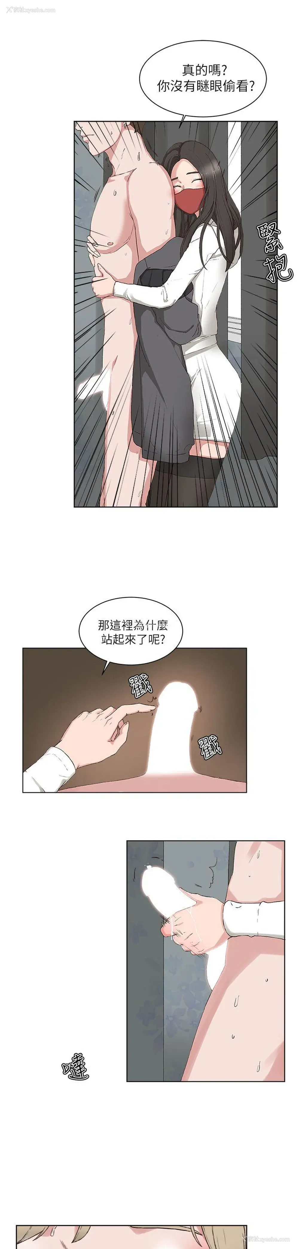 14P - 私生:爱到痴狂