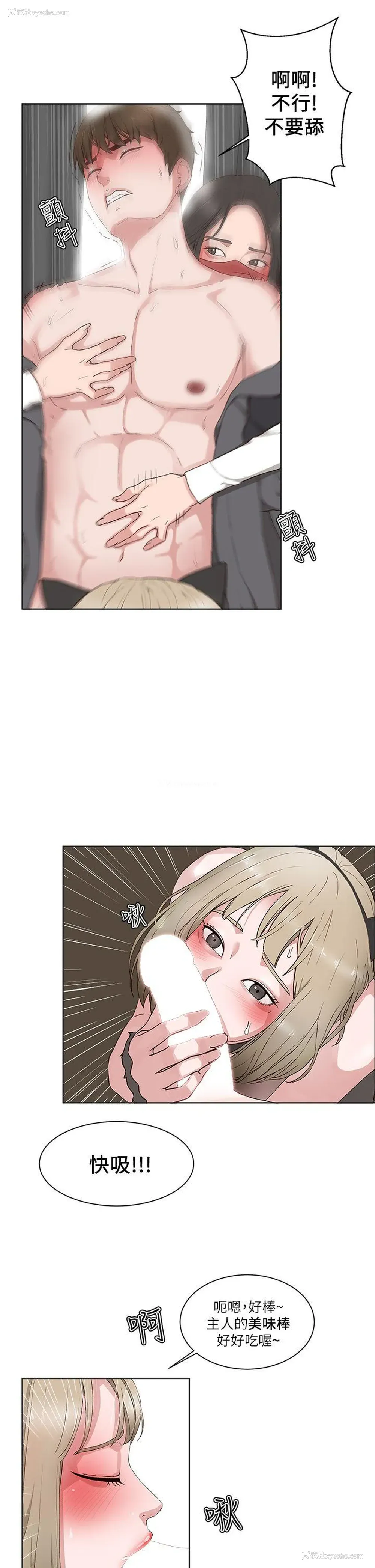 18P - 私生:爱到痴狂