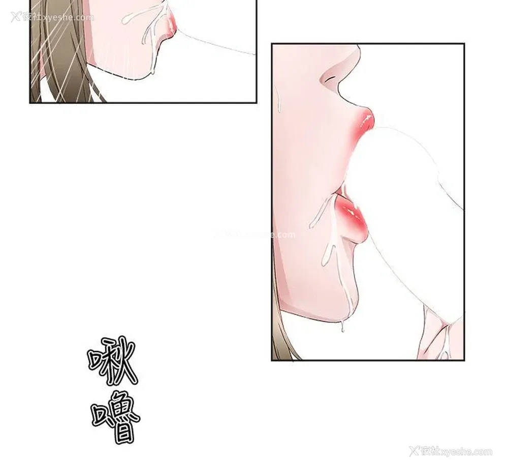 19P - 私生:爱到痴狂