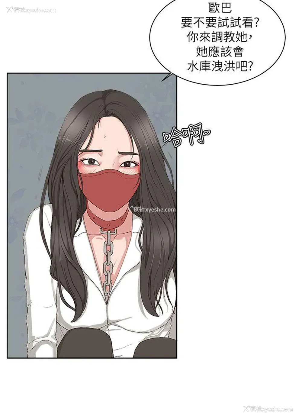 9P - 私生:爱到痴狂