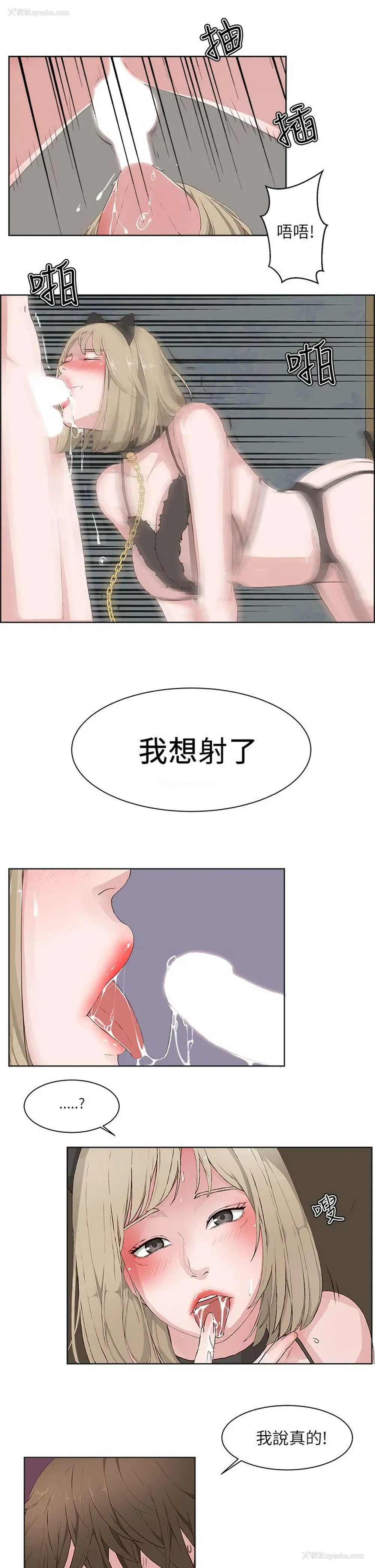 11P - 私生:爱到痴狂