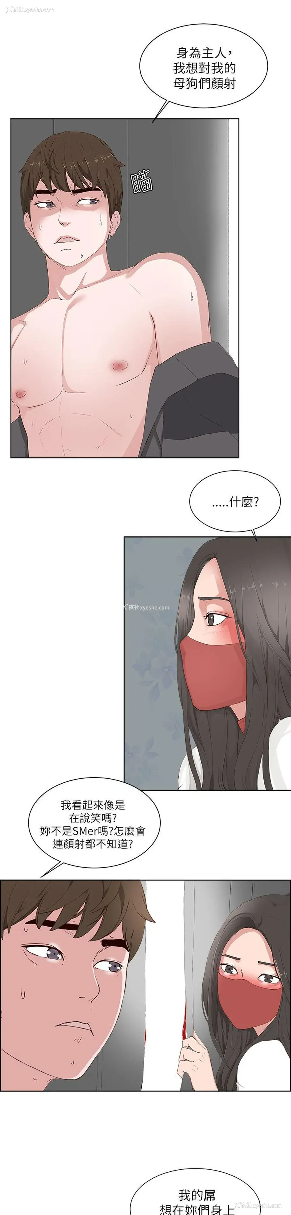 13P - 私生:爱到痴狂