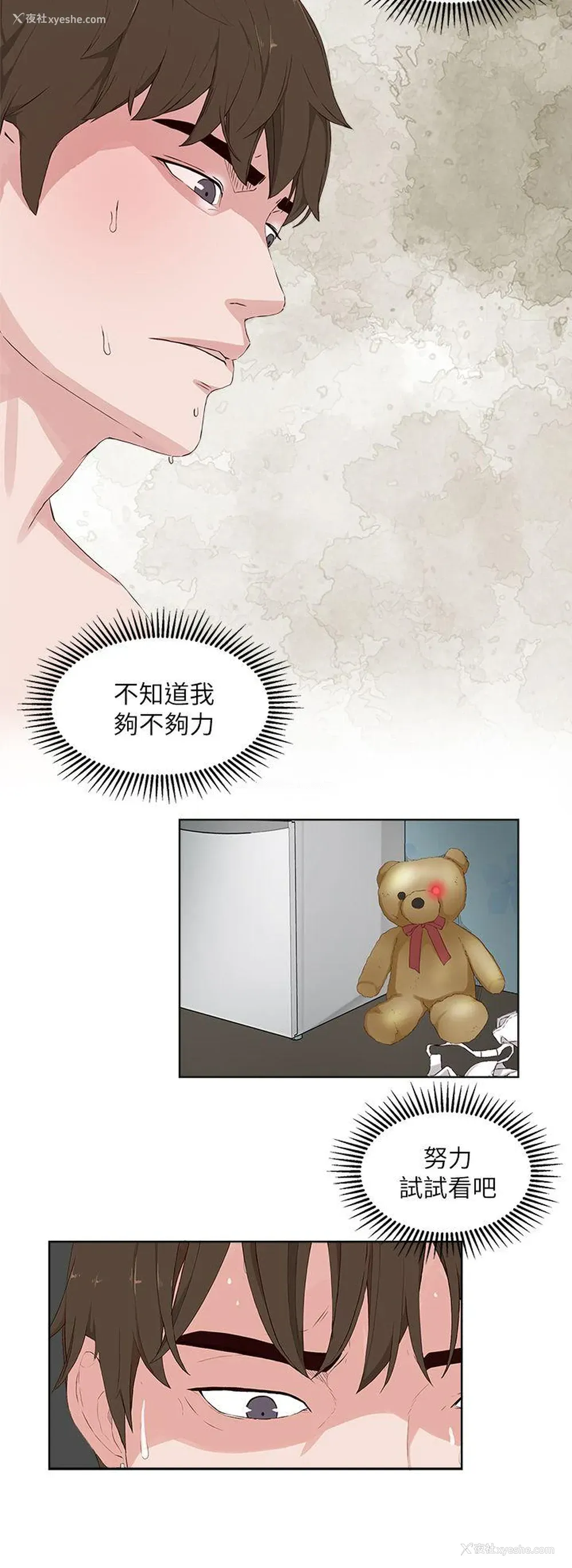 18P - 私生:爱到痴狂
