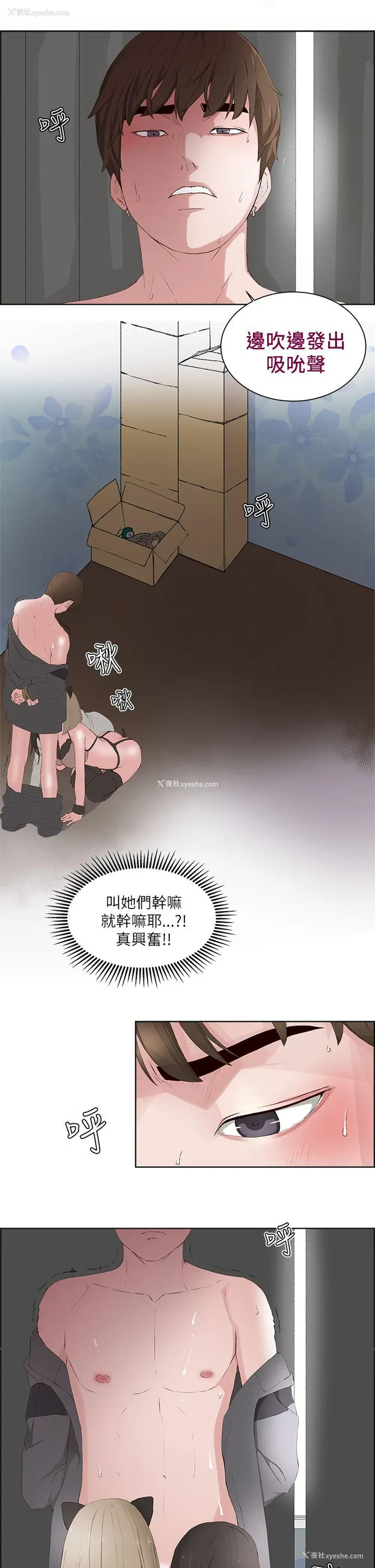 21P - 私生:爱到痴狂