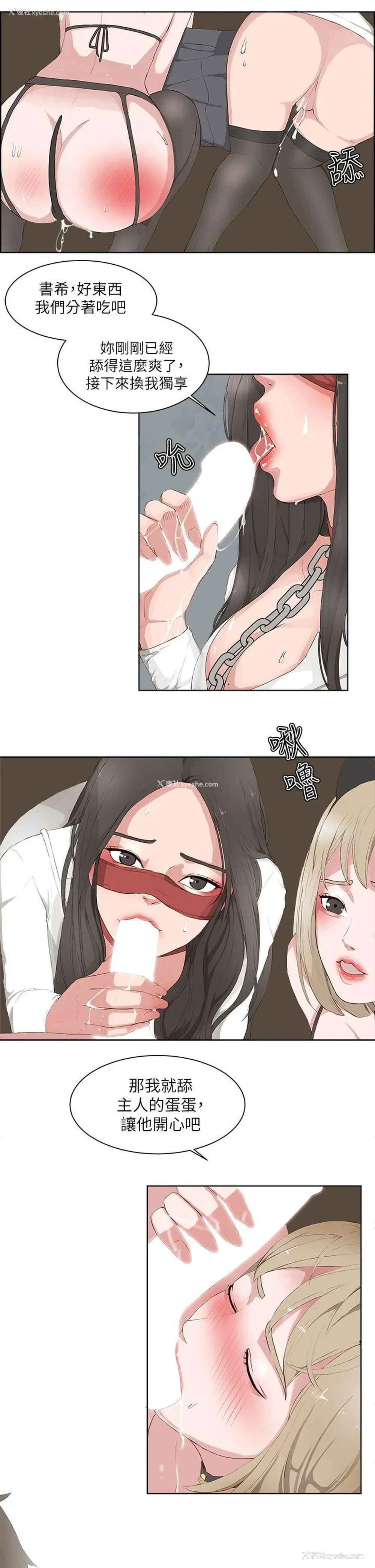 25P - 私生:爱到痴狂