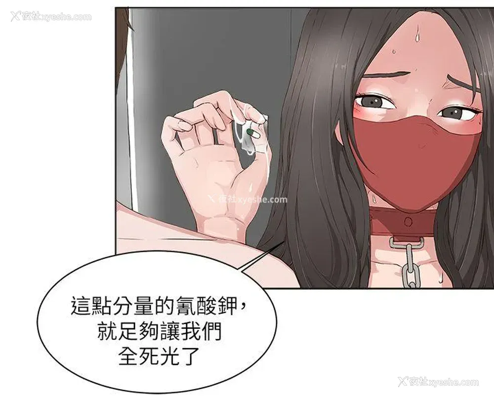 4P - 私生:爱到痴狂