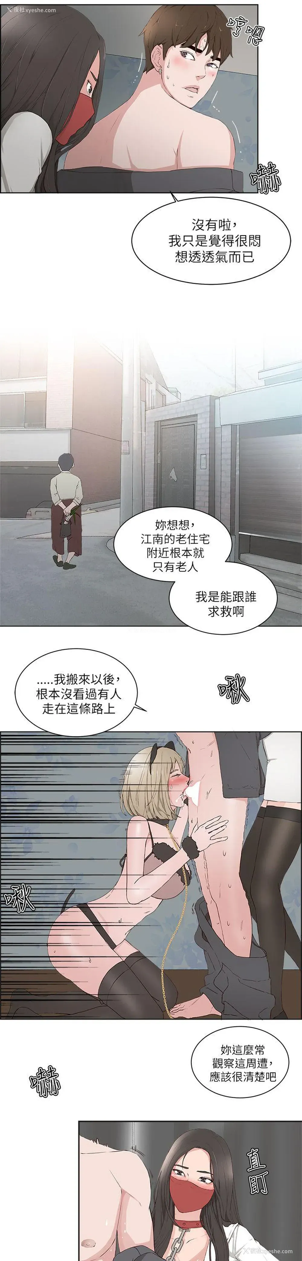 5P - 私生:爱到痴狂