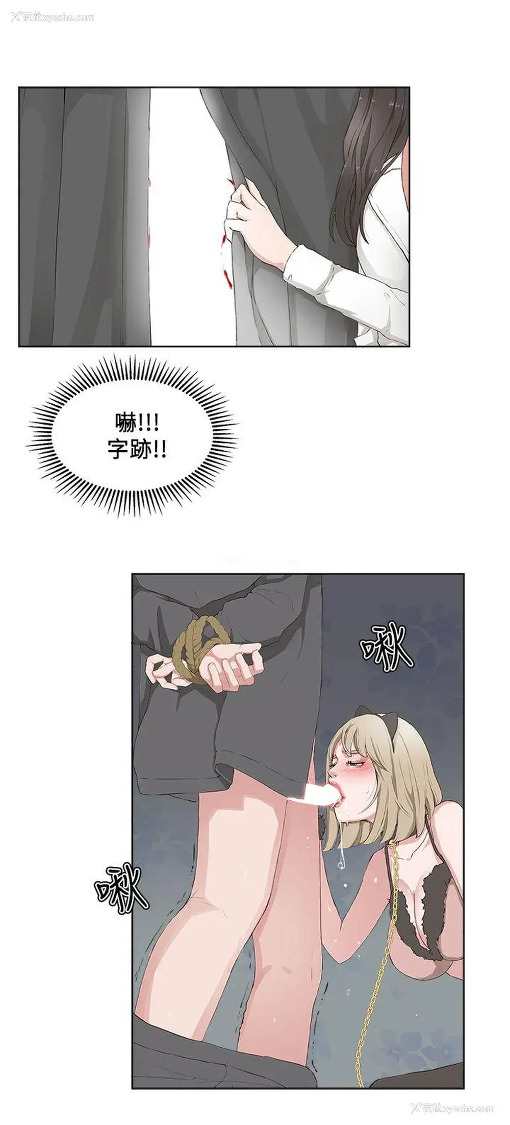 8P - 私生:爱到痴狂