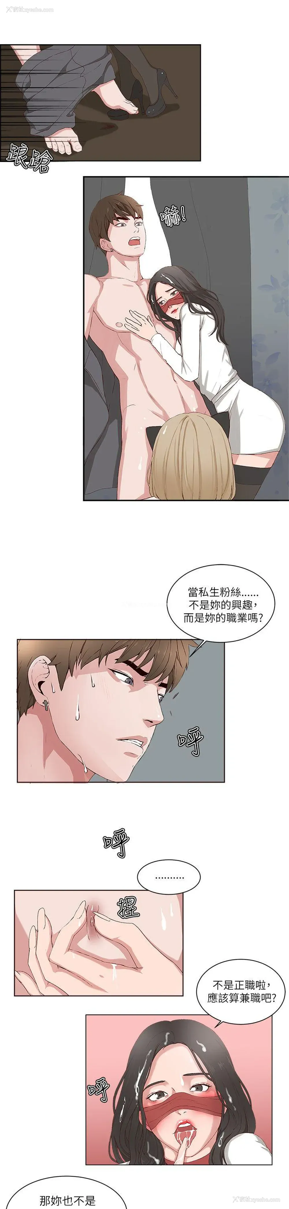 11P - 私生:爱到痴狂