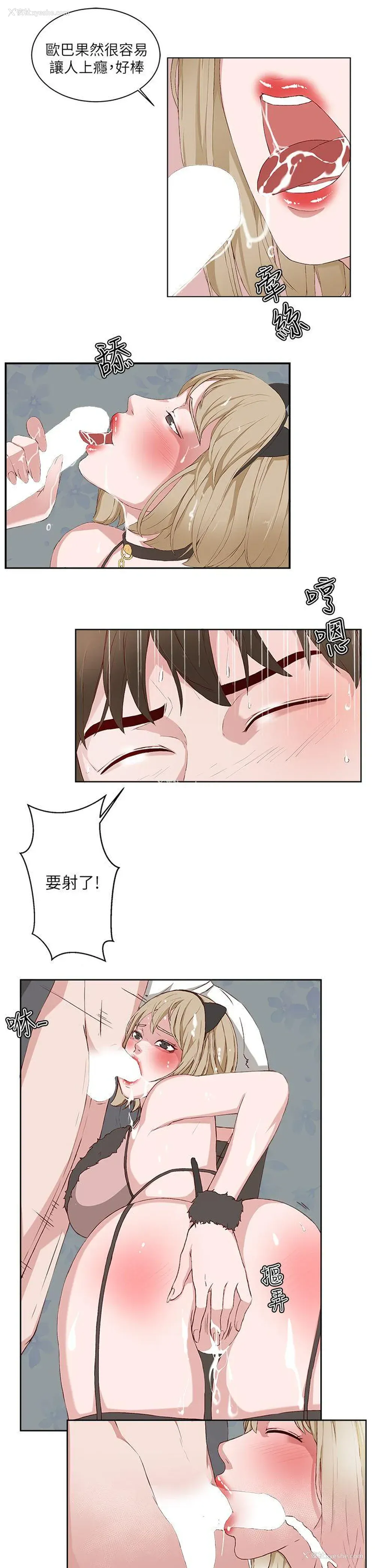 15P - 私生:爱到痴狂