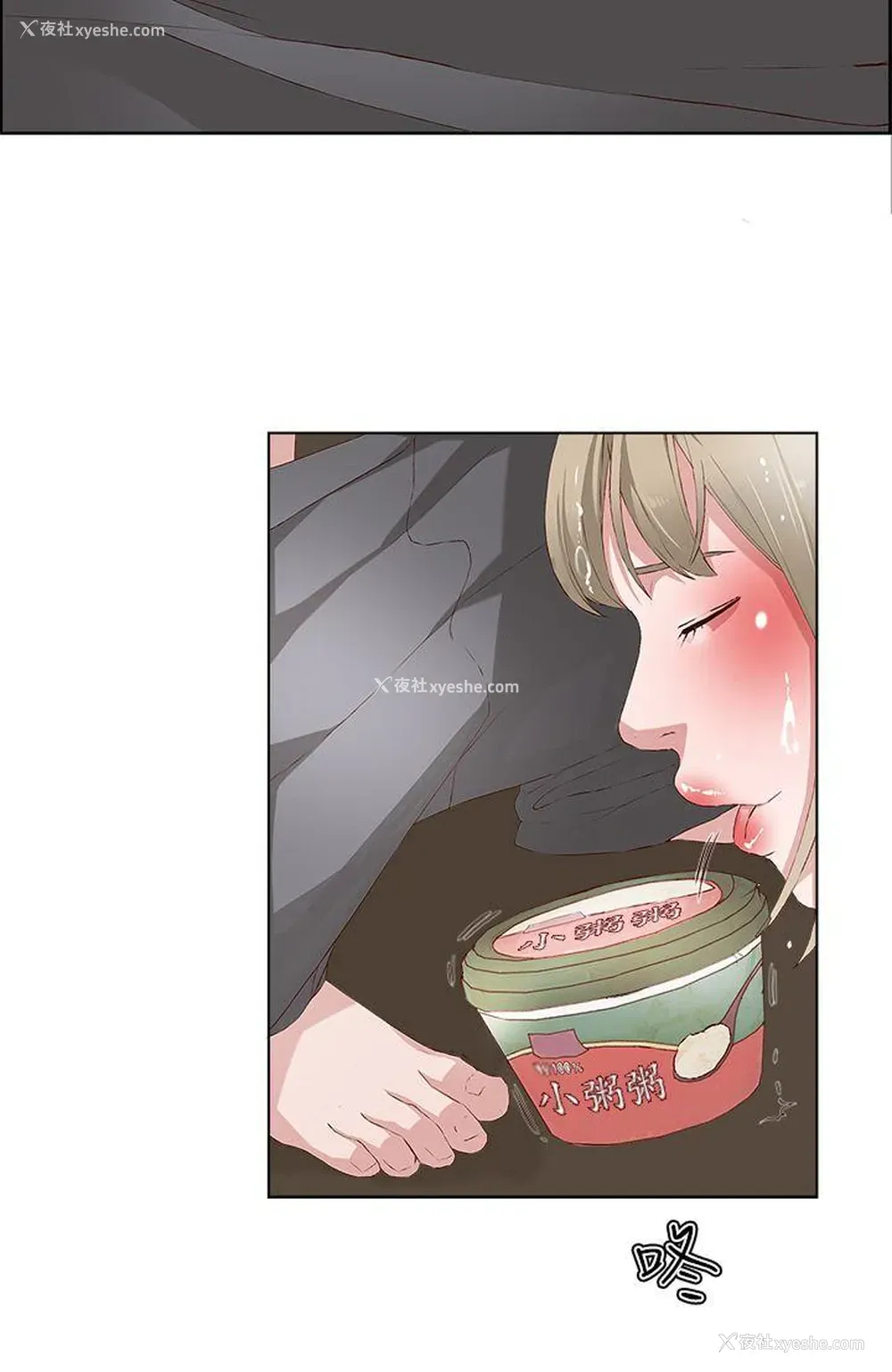 24P - 私生:爱到痴狂