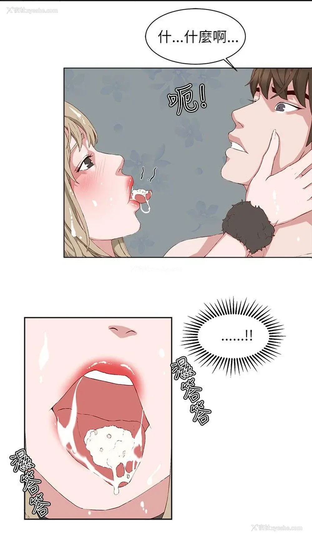 26P - 私生:爱到痴狂