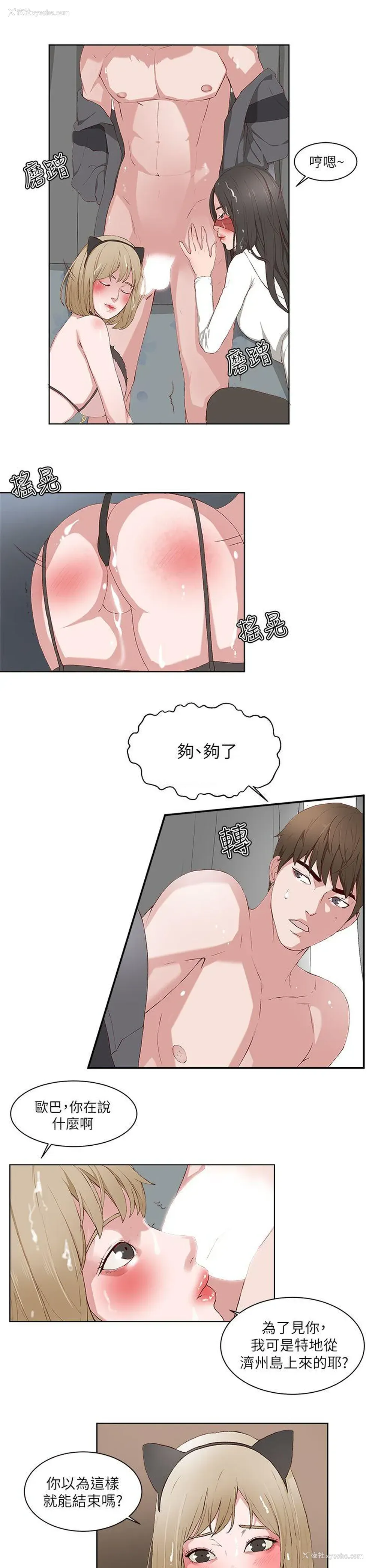 7P - 私生:爱到痴狂