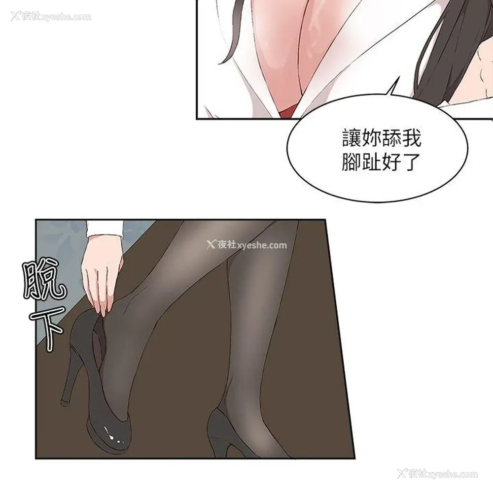 12P - 私生:爱到痴狂