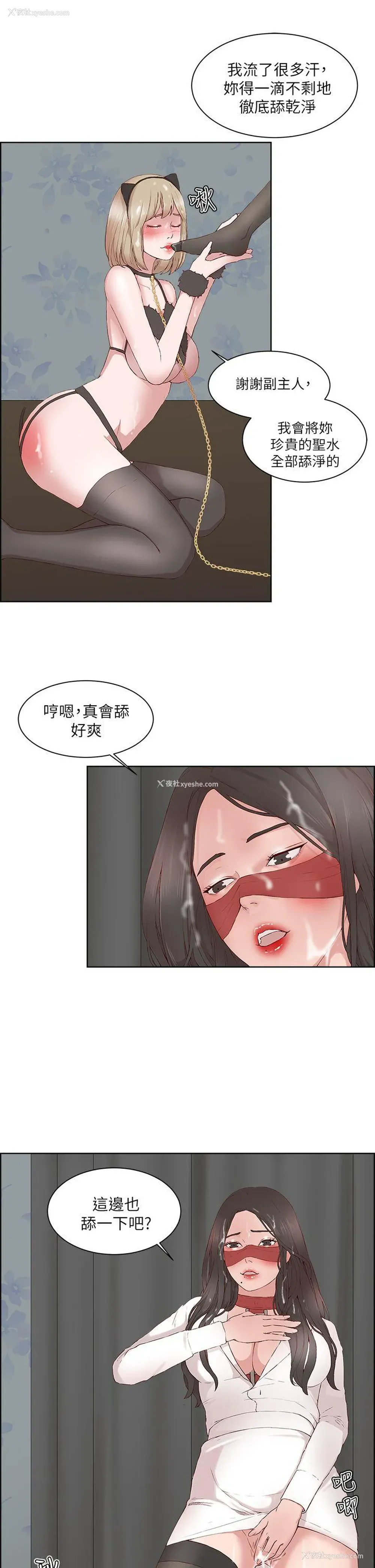 15P - 私生:爱到痴狂