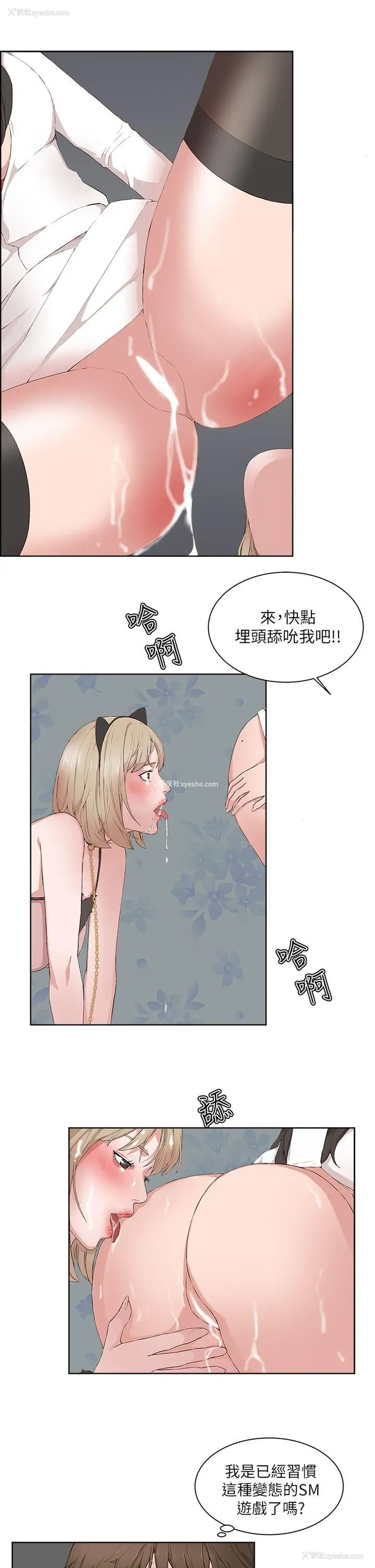19P - 私生:爱到痴狂