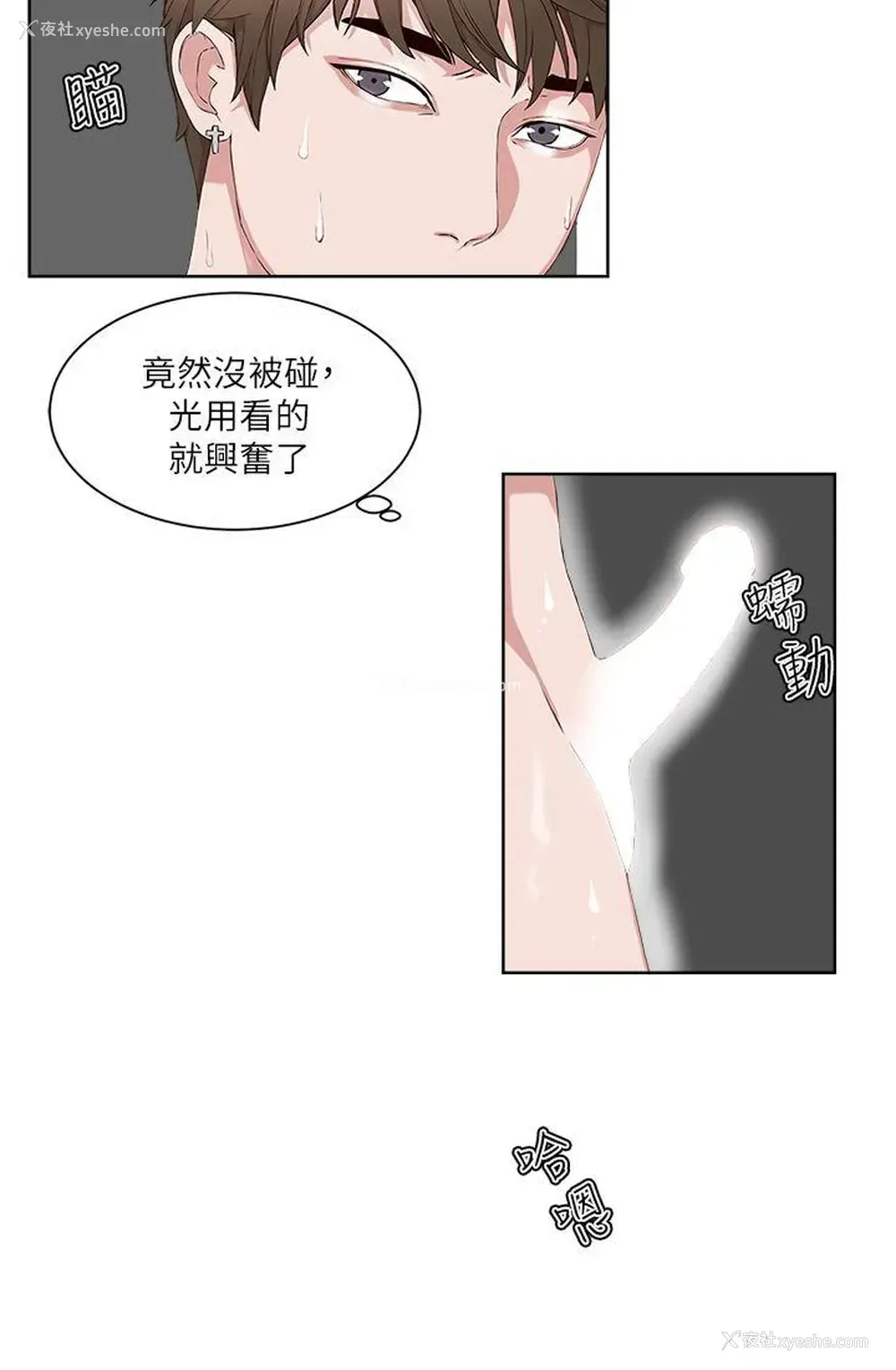 20P - 私生:爱到痴狂