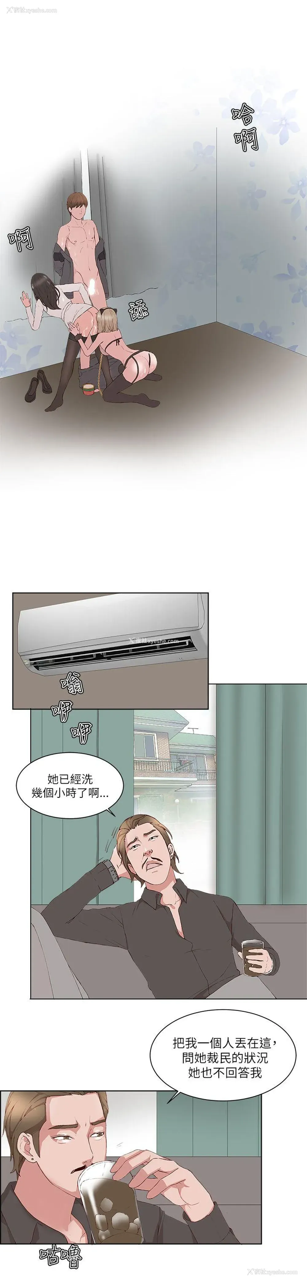 21P - 私生:爱到痴狂