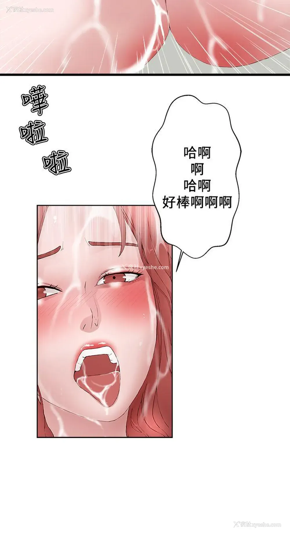 26P - 私生:爱到痴狂