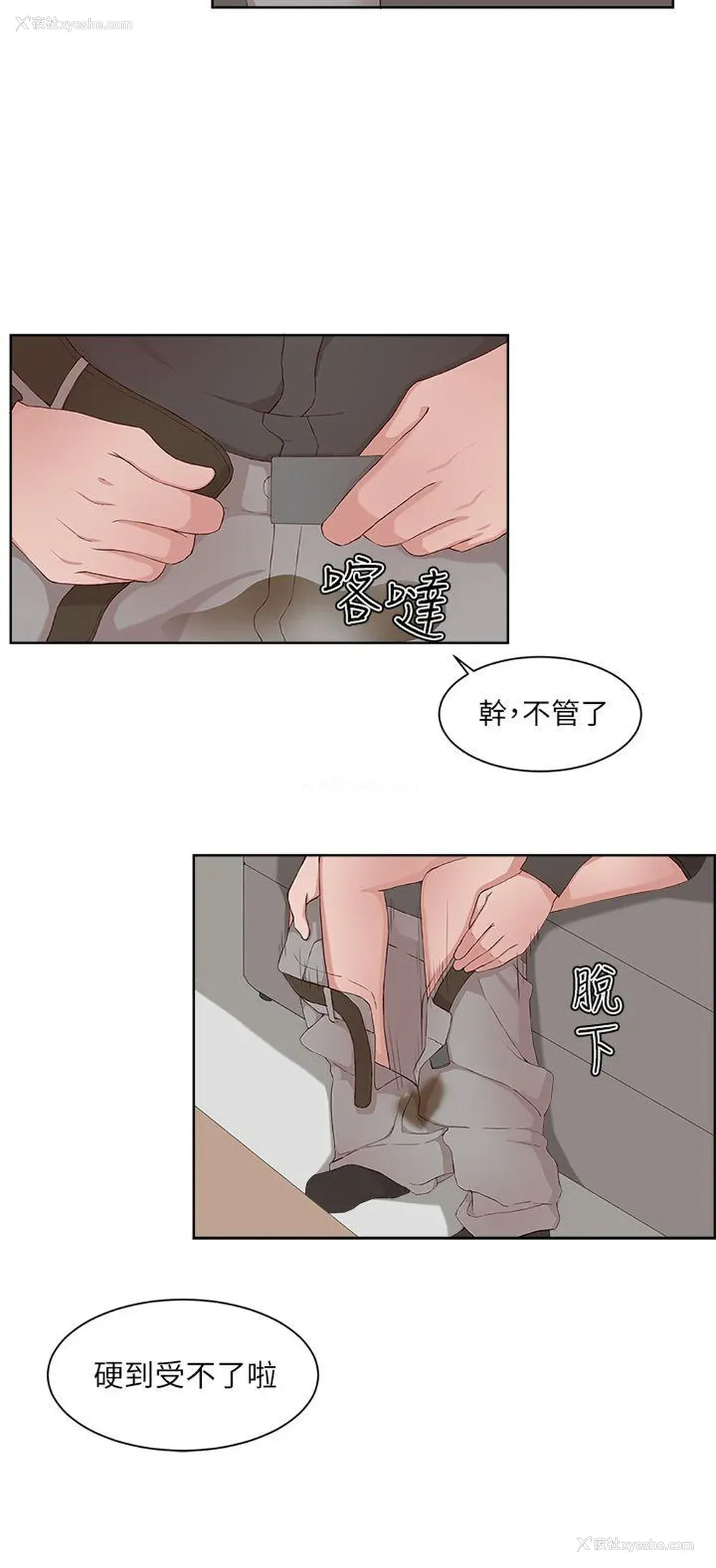 28P - 私生:爱到痴狂