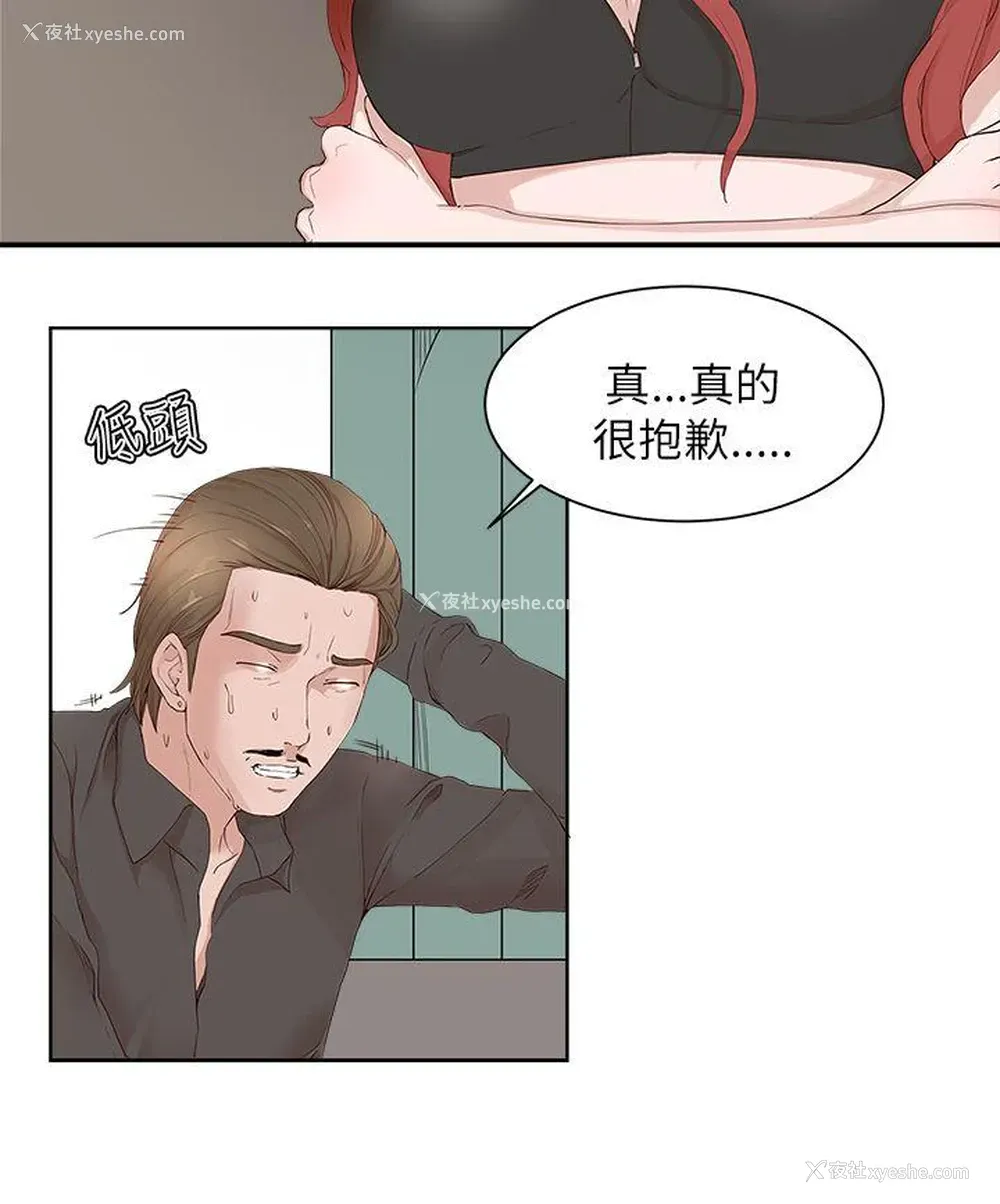 10P - 私生:爱到痴狂