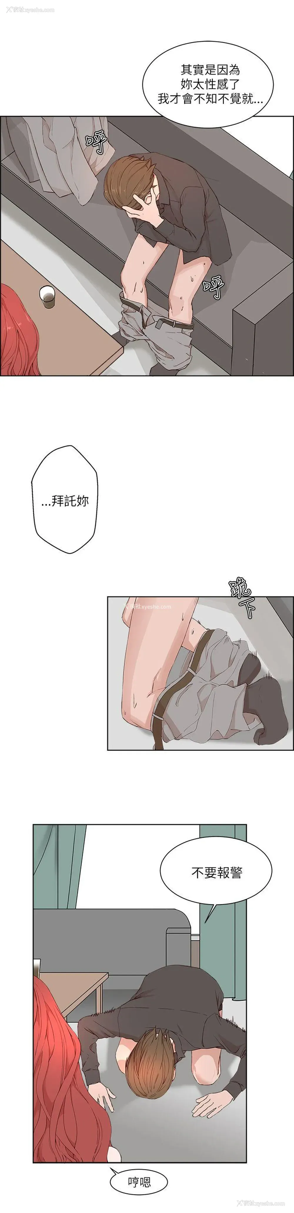 11P - 私生:爱到痴狂