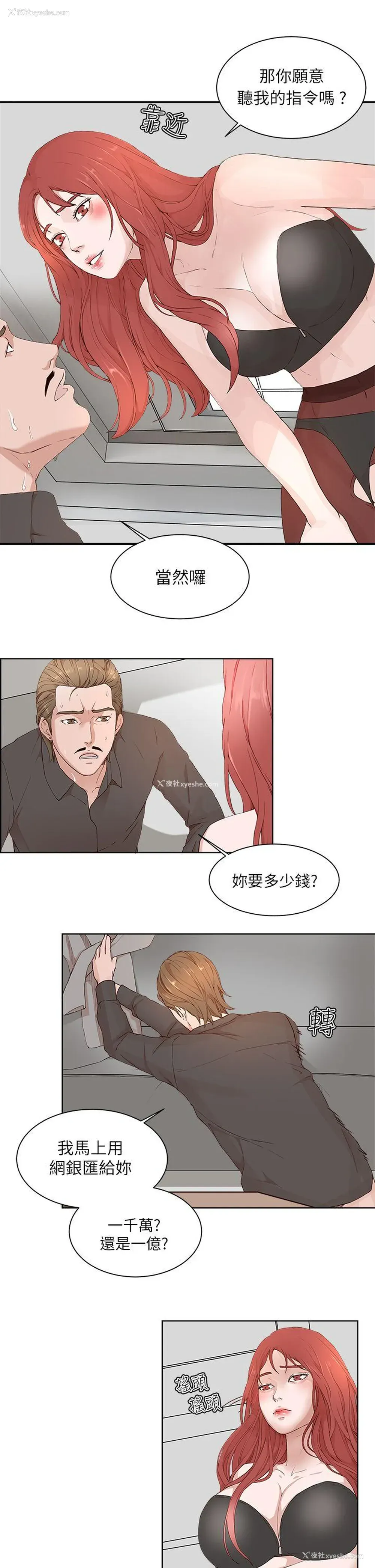 13P - 私生:爱到痴狂