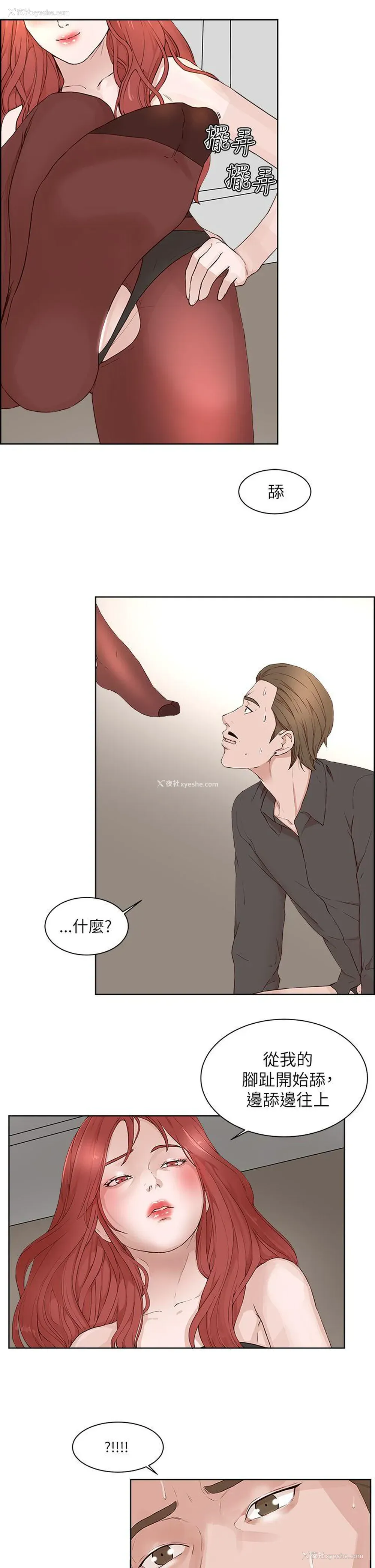 17P - 私生:爱到痴狂
