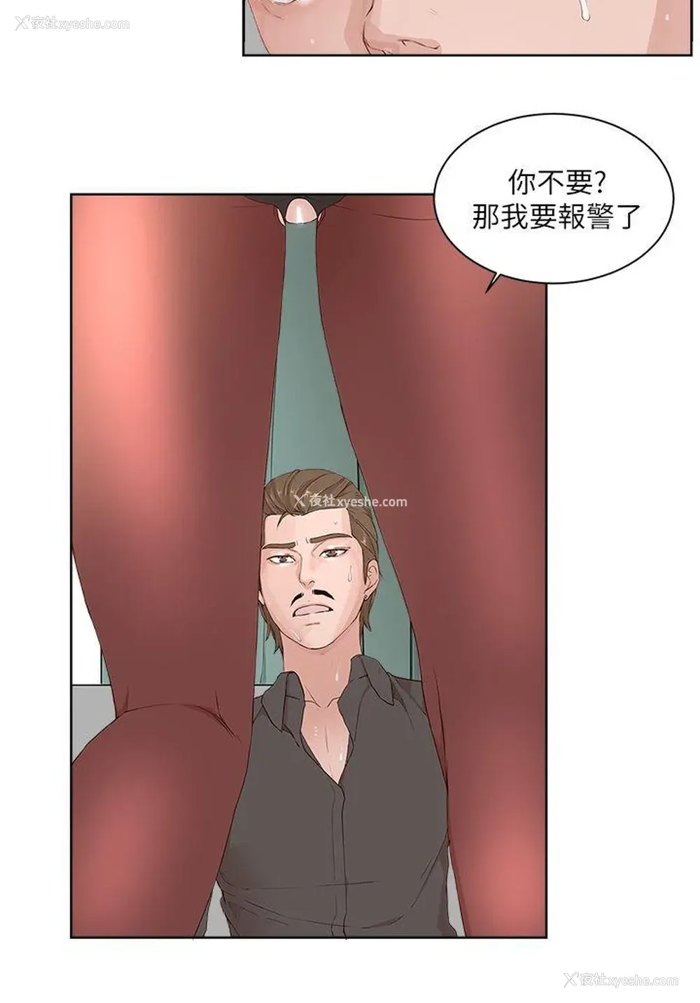 18P - 私生:爱到痴狂