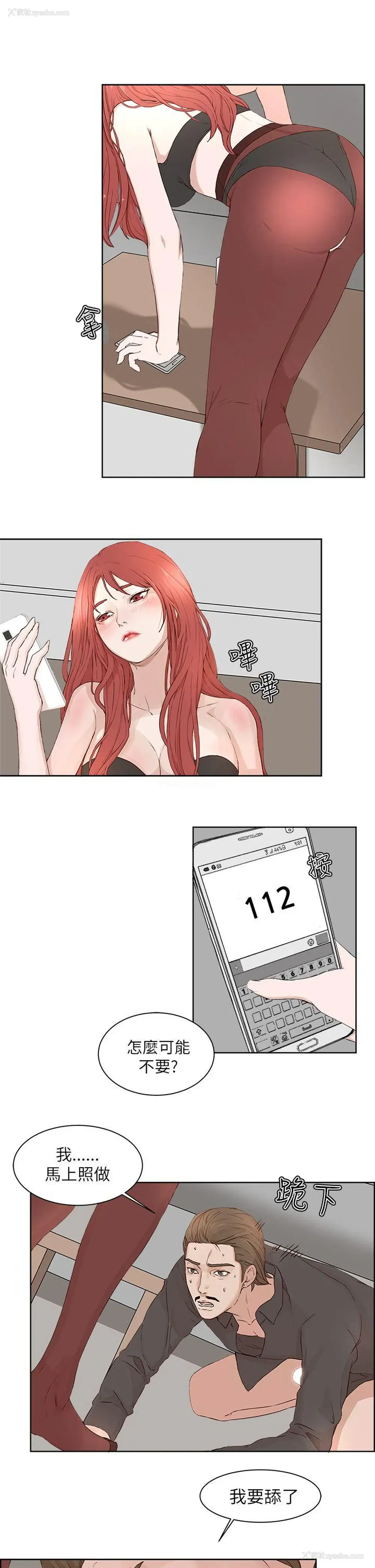 19P - 私生:爱到痴狂