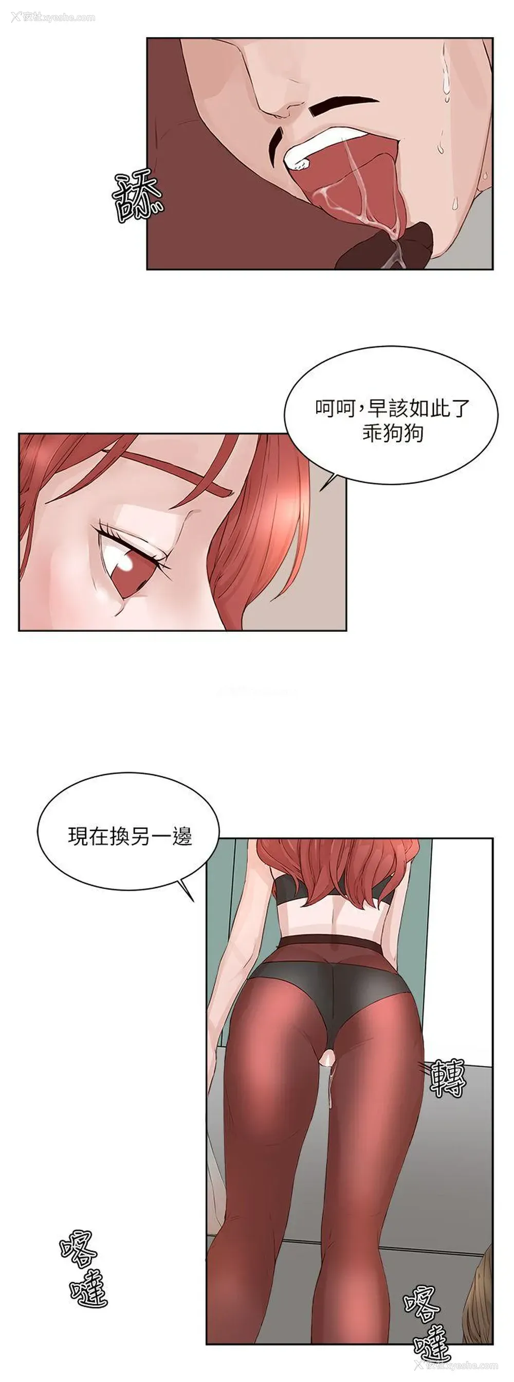 21P - 私生:爱到痴狂